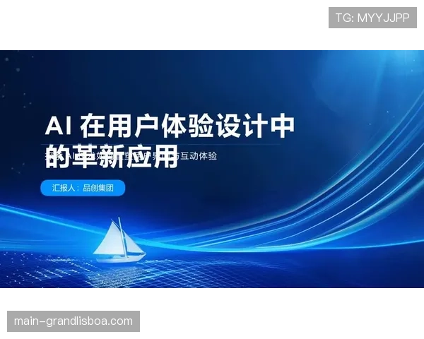 智能AI助力俱乐部赛事宣传革新 智能AI助力俱乐部赛事宣传革新